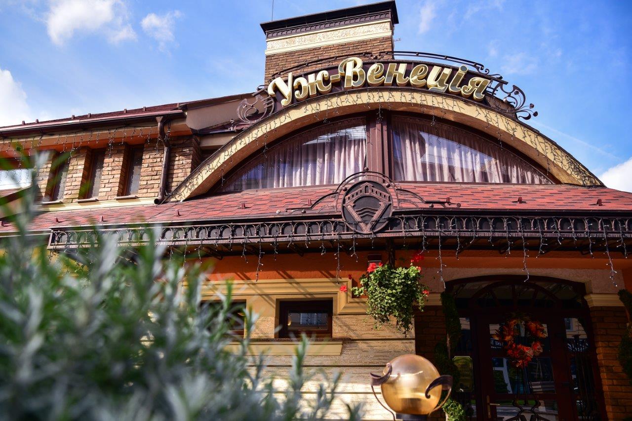 Уж-Венеція — Restaurant